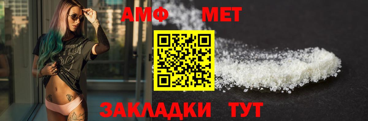 АМФЕТАМИН 97% Гусь-Хрустальный
