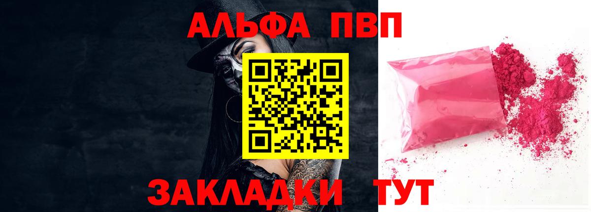 APVP Crystall  Вход с VPN  APVP  A-PVP СК  Гусь-Хрустальный  Alpha-PVP кристаллы 