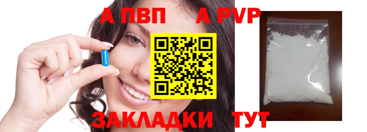 Alfa_PVP Соль Гусь-Хрустальный