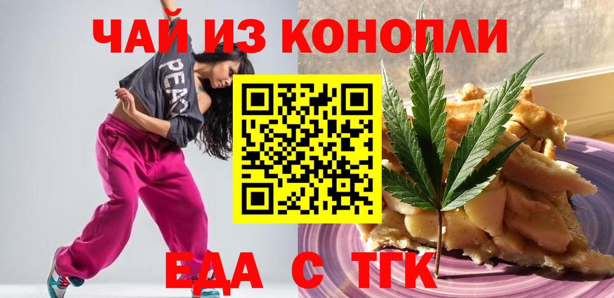 Гусь-Хрустальный  Canna-Cookies марихуана  Вход с VPN 