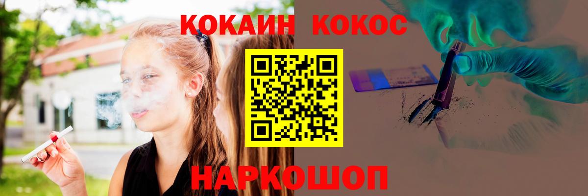 Cocaine Эквадор  Cocaine Боливия  Вход с VPN  Гусь-Хрустальный 