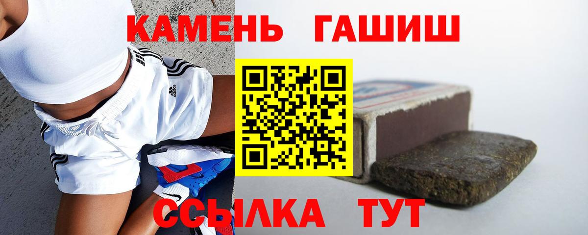 ГАШ Ice-O-Lator  ГАШ  Вход с VPN  Гусь-Хрустальный  Гашиш VHQ 