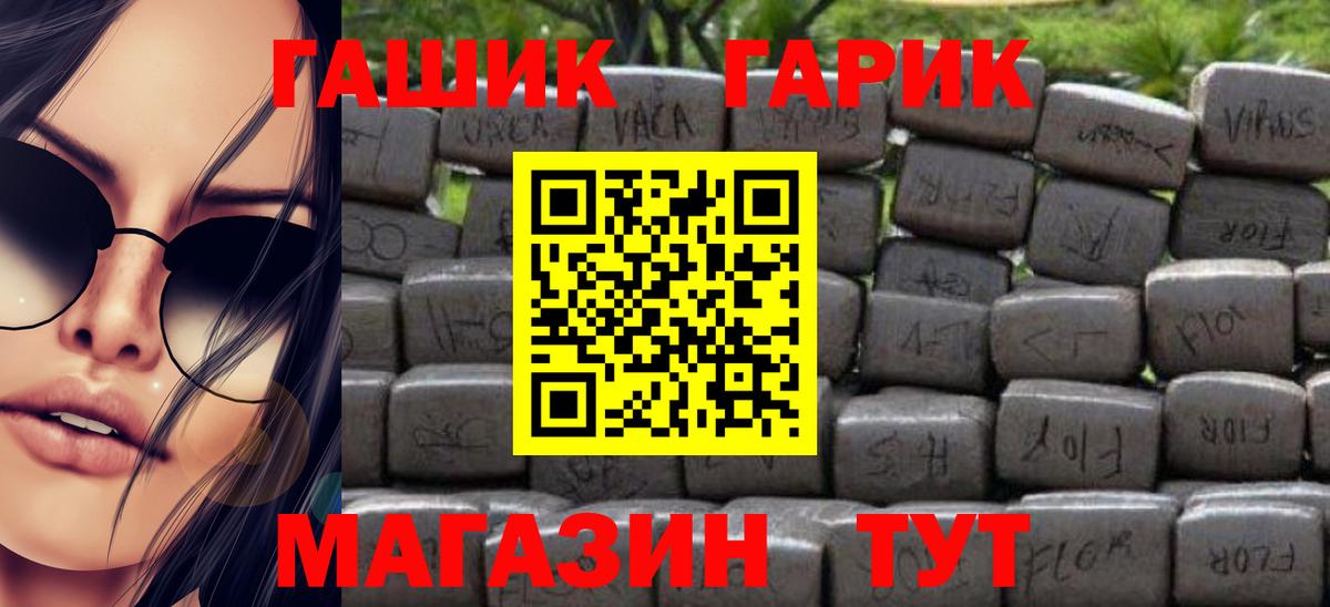 ГАШ Premium Гусь-Хрустальный