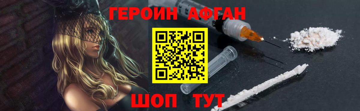 ГЕРОИН  Вход с VPN  Гусь-Хрустальный  ГЕРОИН VHQ 