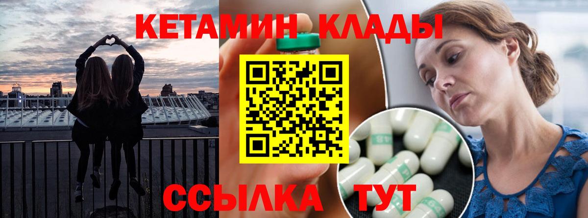 Кетамин VHQ Гусь-Хрустальный
