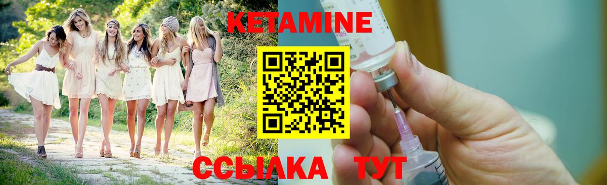 hydra ONION  Кетамин ketamine  Кетамин ketamine  Вход с VPN  Гусь-Хрустальный 