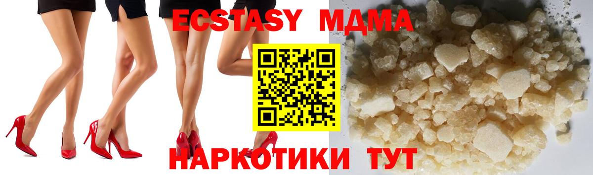 МДМА  МДМА VHQ  Вход с VPN  Гусь-Хрустальный  МДМА молли 