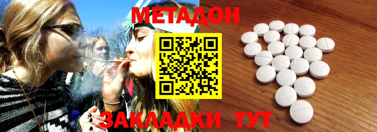 Гусь-Хрустальный  Метадон мёд  кракен как войти  Вход с VPN 