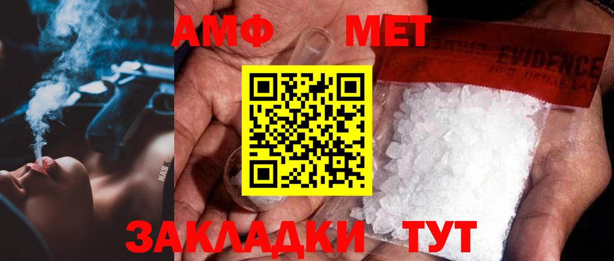 МЕТАМФЕТАМИН  МЕТАМФЕТАМИН Methamphetamine  Вход с VPN  Гусь-Хрустальный 