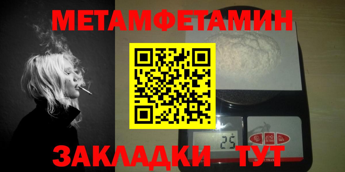 МЕТАМФЕТАМИН винт Гусь-Хрустальный