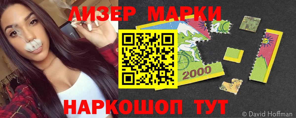 Гусь-Хрустальный  Марки 25I-NBOMe 1,5мг  магазин    Вход с VPN 