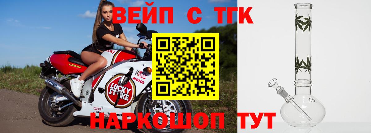 Дистиллят ТГК вейп  Вход с VPN  Дистиллят ТГК концентрат  Гусь-Хрустальный 